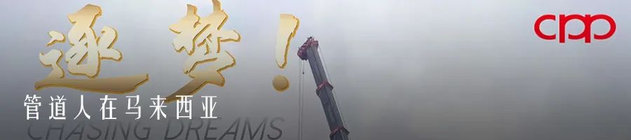 优秀！海外奔波16载，未变曾经那少年…