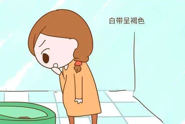 白带里有褐色分泌物是怎么回事?