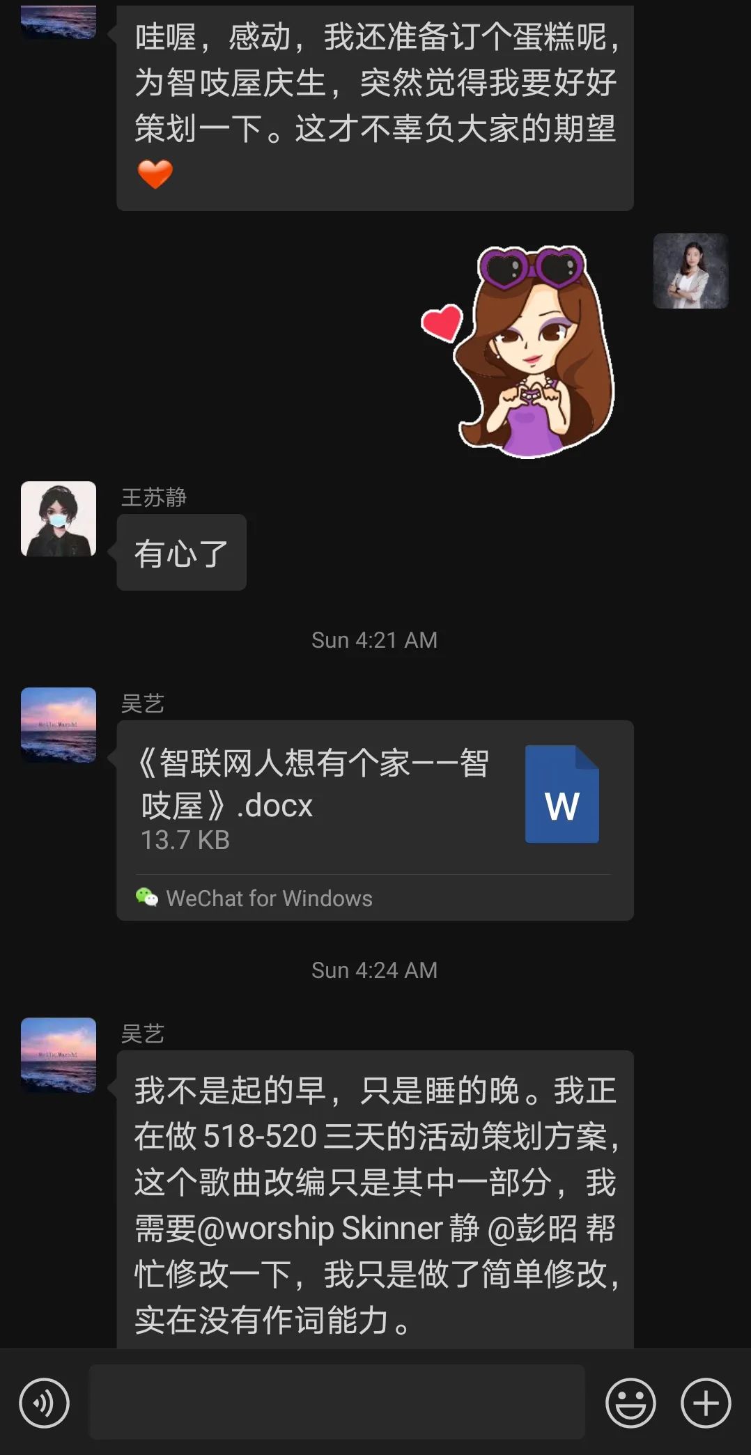 521智联网人“表白”锦囊*ex.e**「物女心经」
