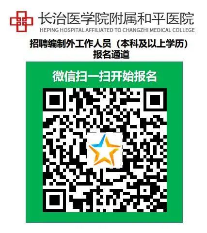 长治和平医院招聘最新信息,山西长治和平医院招聘在哪里发布
