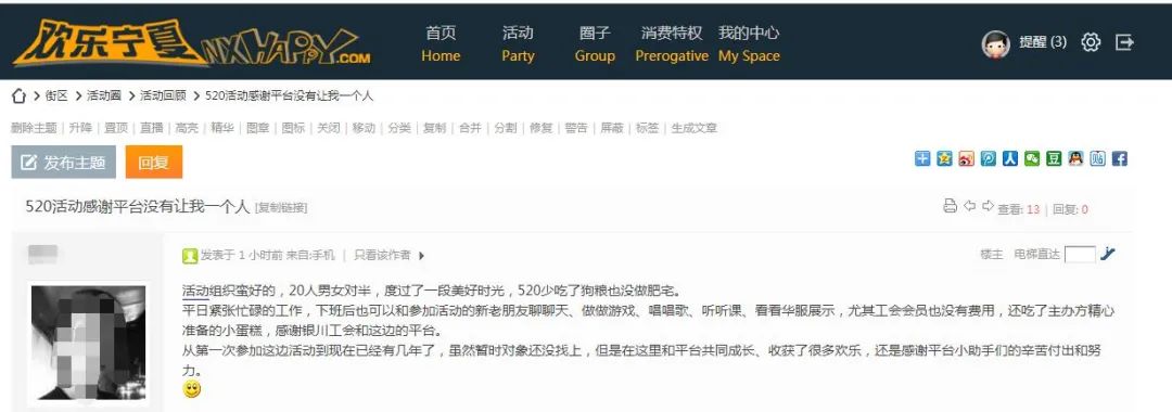 青年职工在线交友,青年职工相亲交友活动