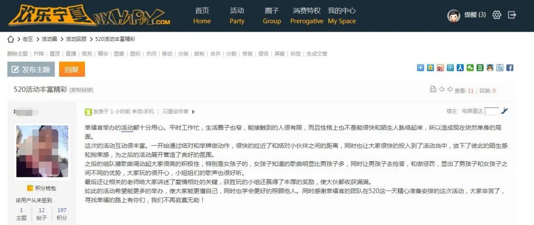 青年职工在线交友,青年职工相亲交友活动