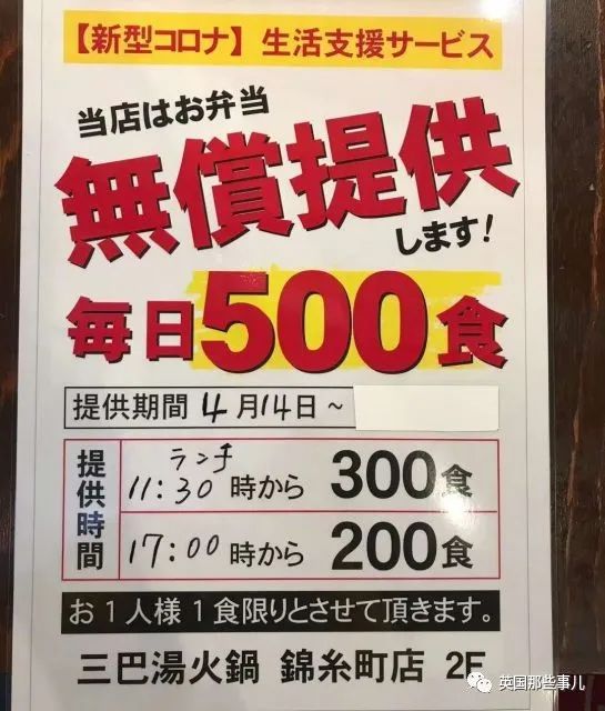 东北大叔在疫情期间吃饭,辽宁大叔每天发放500份免费便当