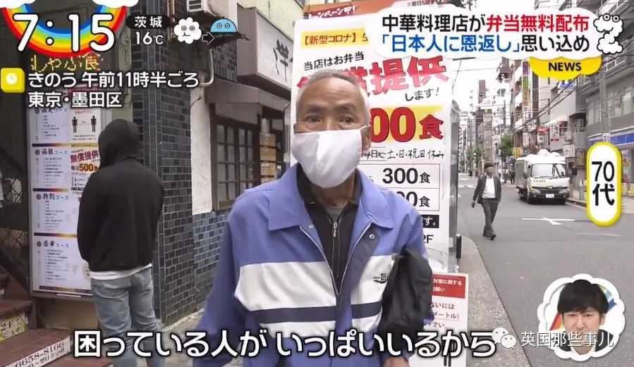 东北大叔在疫情期间吃饭,辽宁大叔每天发放500份免费便当