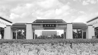 泰州学院教师节,江苏泰州南京师范大学泰州学院