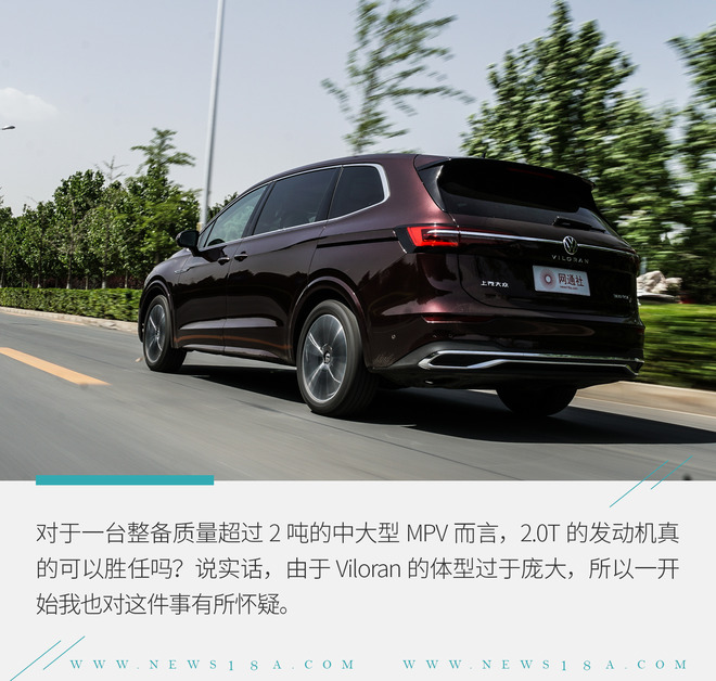 大众viloran全新mpv试驾,大众mpvviloran缺点