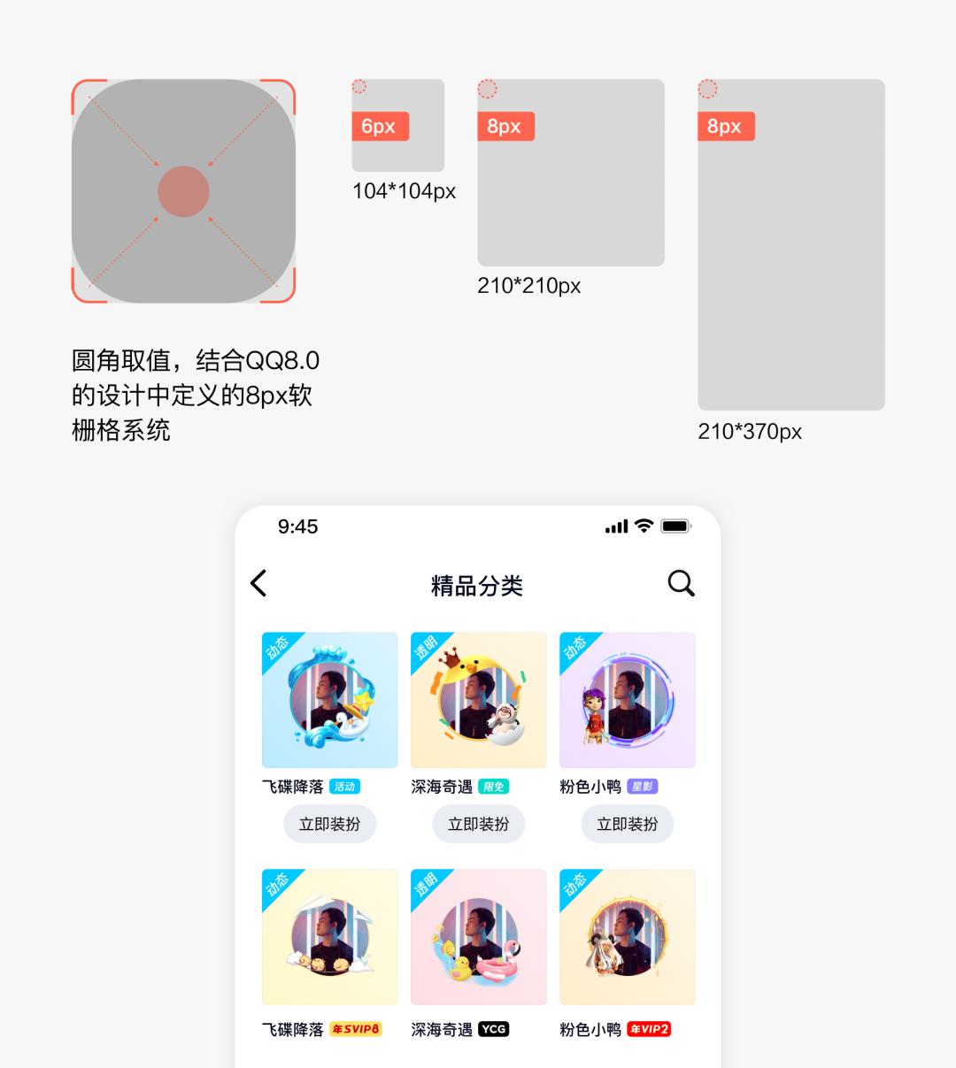 轻盈娱乐|QQ个性化商城改版