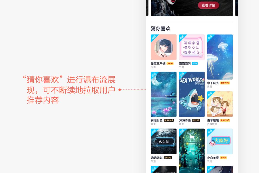 轻盈娱乐|QQ个性化商城改版
