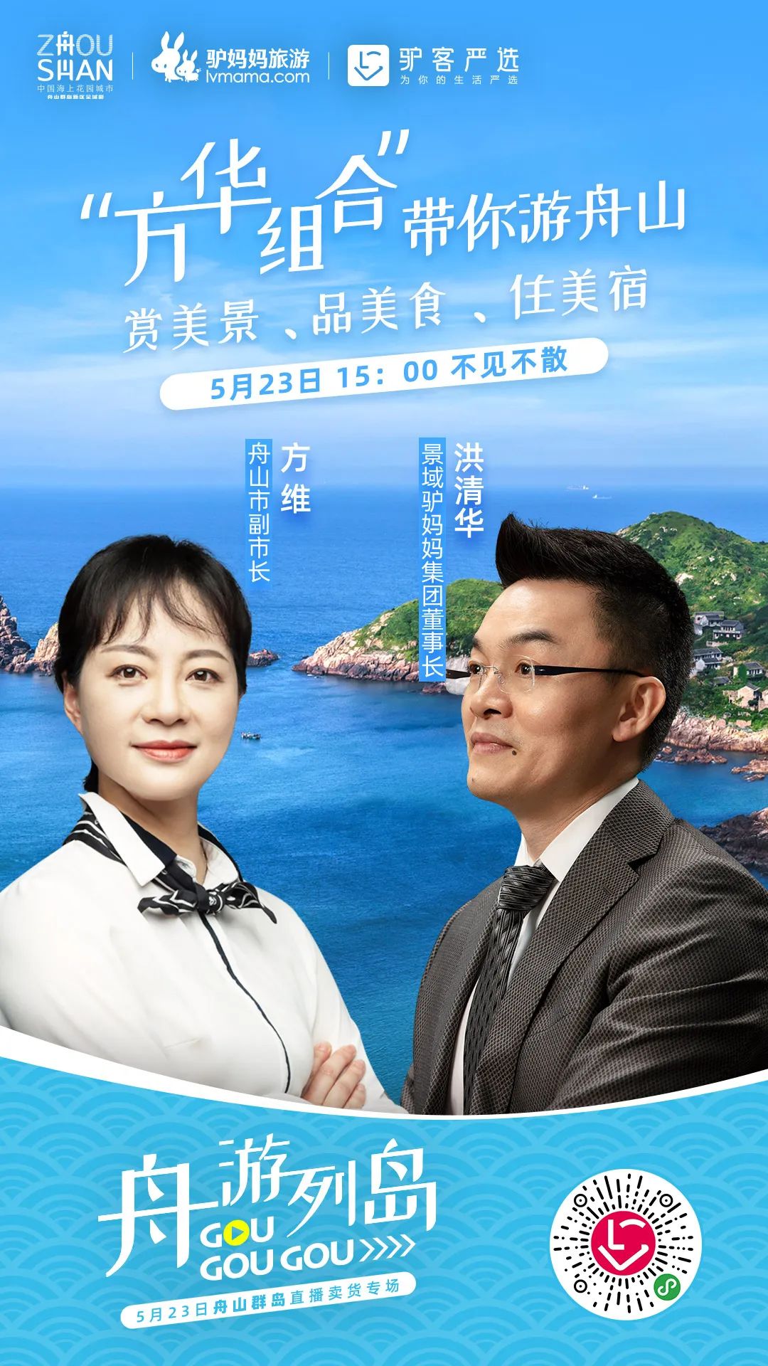 方维直播间,方维直播