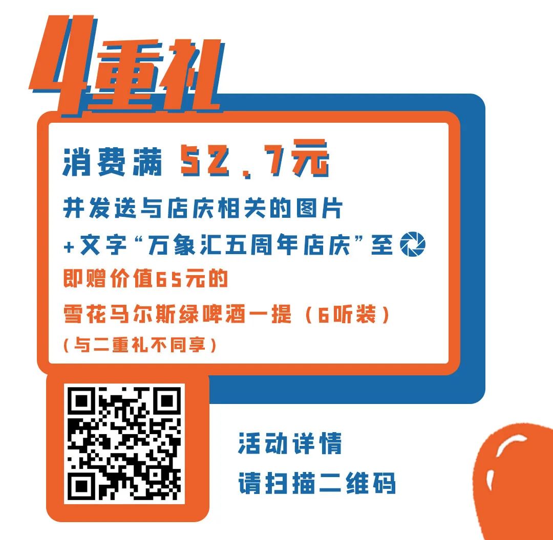 fun肆狂欢购,fun肆潮饮畅享好礼