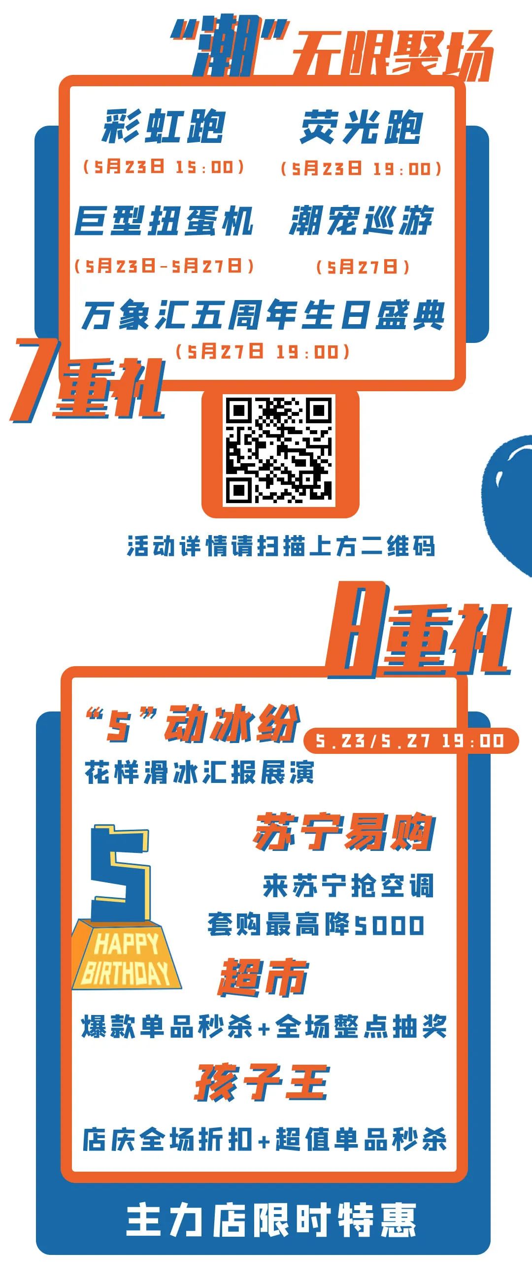 fun肆狂欢购,fun肆潮饮畅享好礼