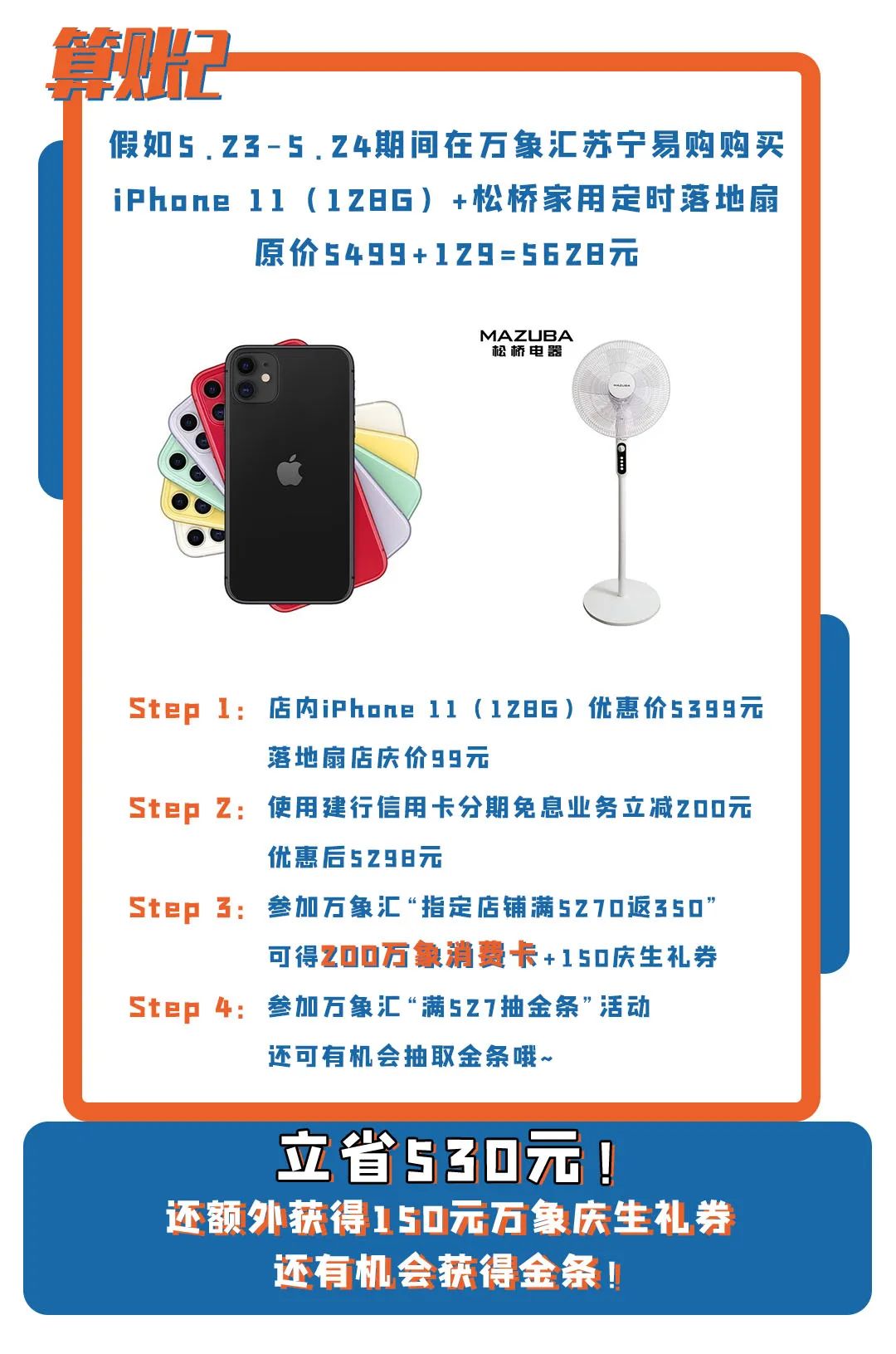 fun肆狂欢购,fun肆潮饮畅享好礼