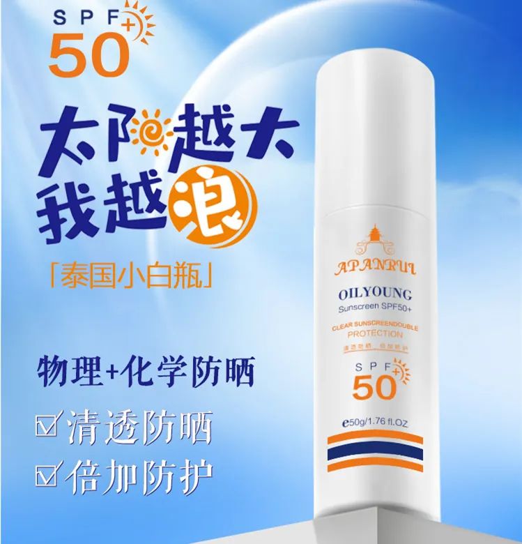 泰国人用什么防晒,泰国人参防晒