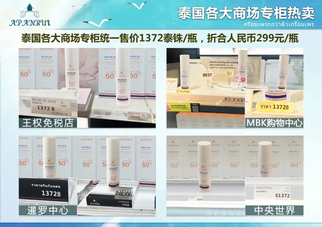 泰国人用什么防晒,泰国人参防晒