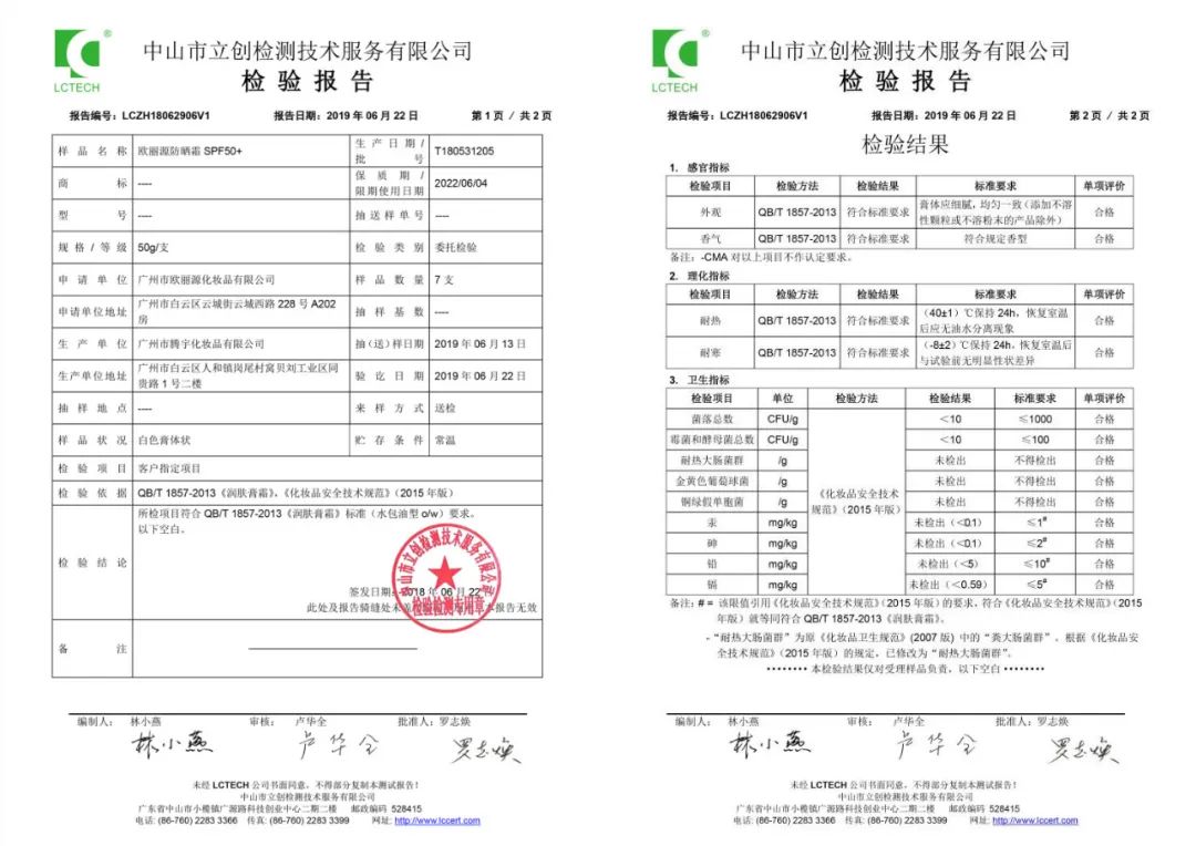 泰国人用什么防晒,泰国人参防晒