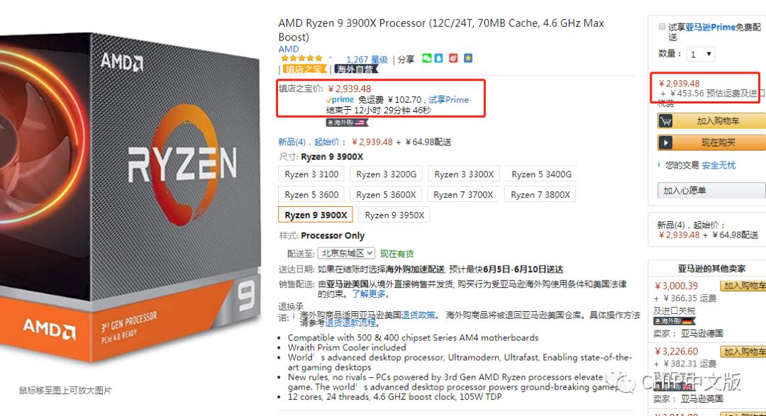 amd3900x最新价格,amd3900x缺货有多严重