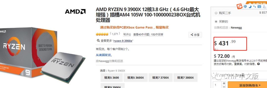 amd3900x最新价格,amd3900x缺货有多严重
