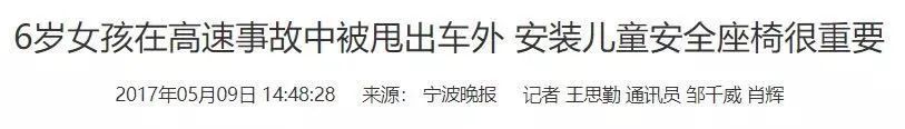 车没事出过事故,开车孩子不听话出事故