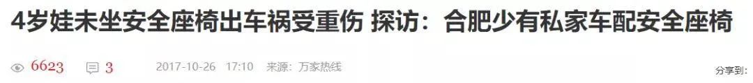 车没事出过事故,开车孩子不听话出事故