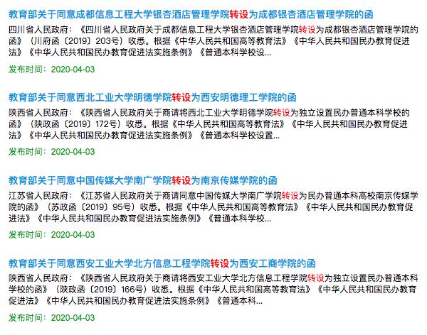 教育部最新改革的大学,教育部要撤销的大学专业有哪些