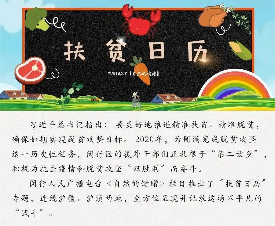 高升：为了不再看到几年没见过父母的孩子眼里透露的酸楚，我一定要履好职、尽好责！|精准扶贫