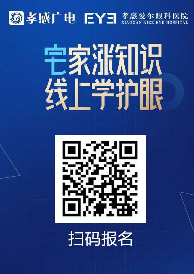 今晚19:00直播｜家有近视娃，白天能不戴眼睛就看清黑板吗……