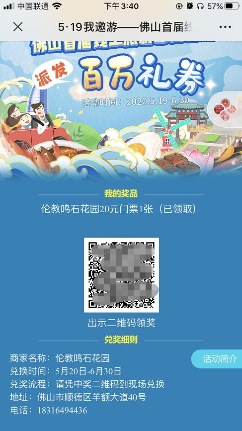 福利景区门票免费送,景区门票特惠券