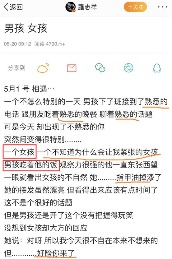 罗志祥的作文大全,点评罗志祥小作文