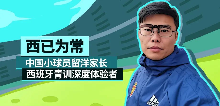 西已为常|错怪足协很多年(上)