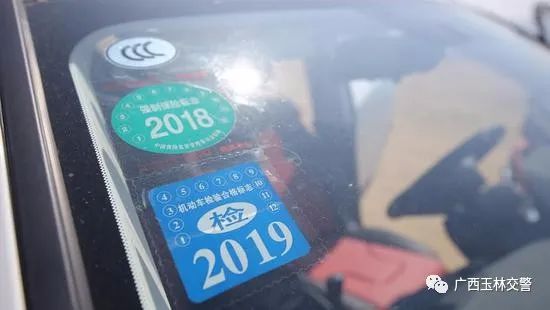 玉林第一次机动车检测要哪些证件,机动车检验合格标志电子申领流程