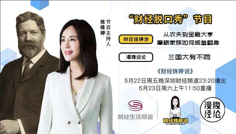 摩根家族靠什么行业起家,摩根家族40万亿美元