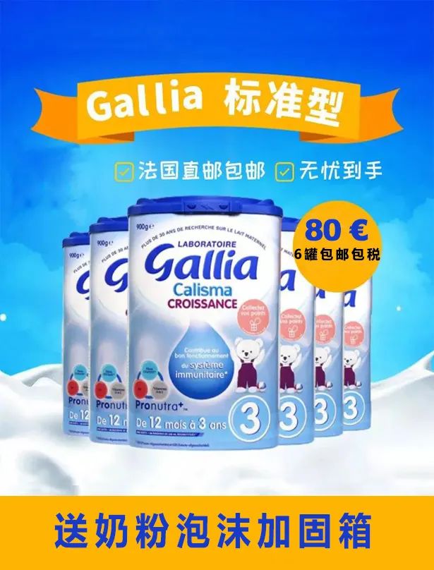 厉害了这家店，福利太大了！奶粉代发3段只需80欧，代购和吃货都不可错过