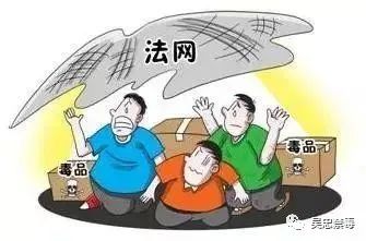 你必须知道的禁毒知识分享,你需要知道的法律常识