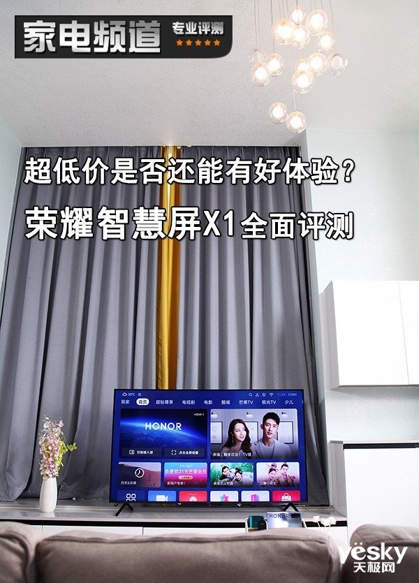 2900元入手65寸荣耀智慧屏x1,荣耀智慧屏性价比推荐