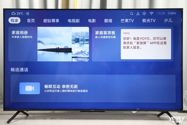 2900元入手65寸荣耀智慧屏x1,荣耀智慧屏性价比推荐