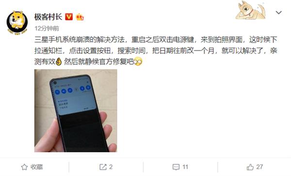 三星手机变砖解救办法,三星老款手机root变砖