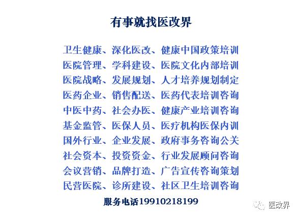 带金销售要麻烦!6000家二级医院绩效考核倒计时