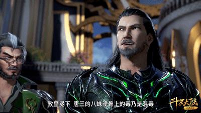 斗罗动画105集|蝠翼轮回！史莱克赢了