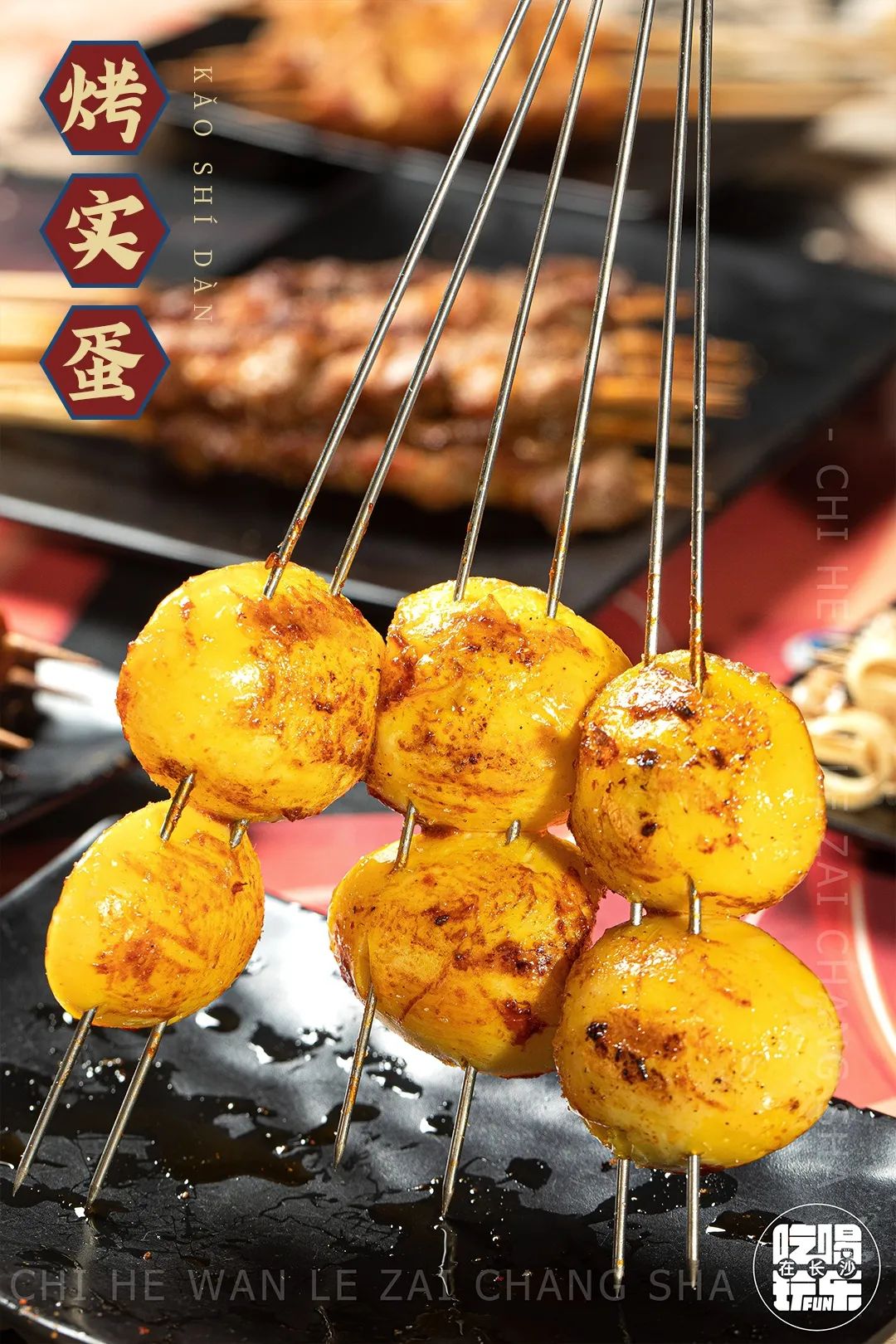 四方坪一家东北烧烤,四方坪最好的烧烤店