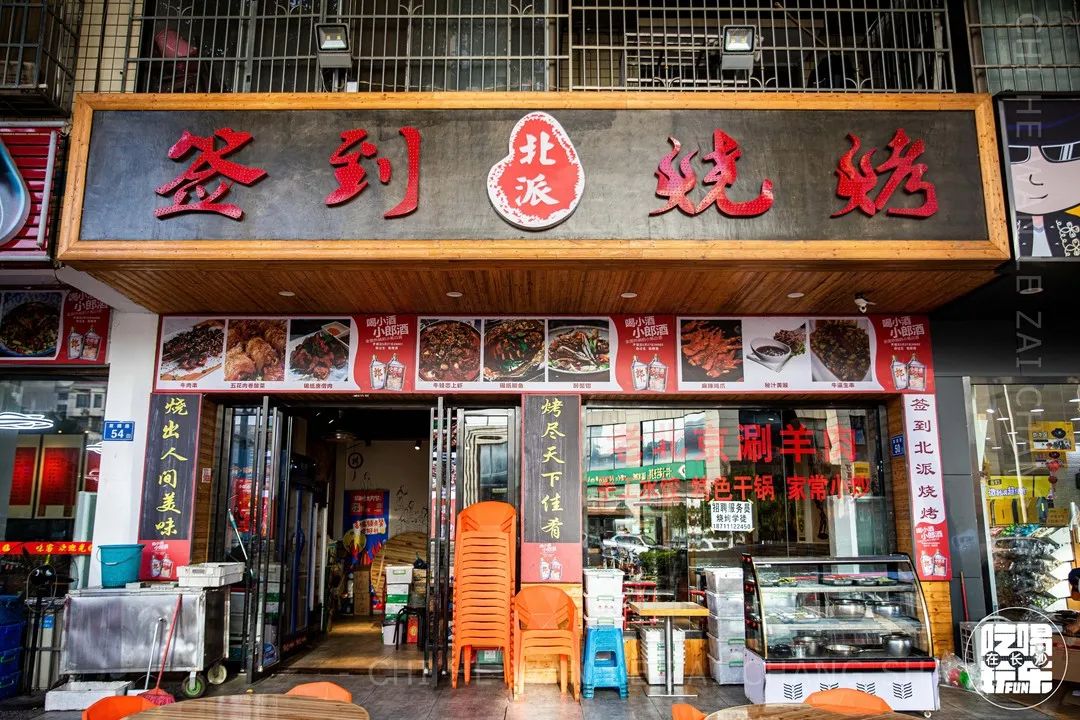 四方坪一家东北烧烤,四方坪最好的烧烤店