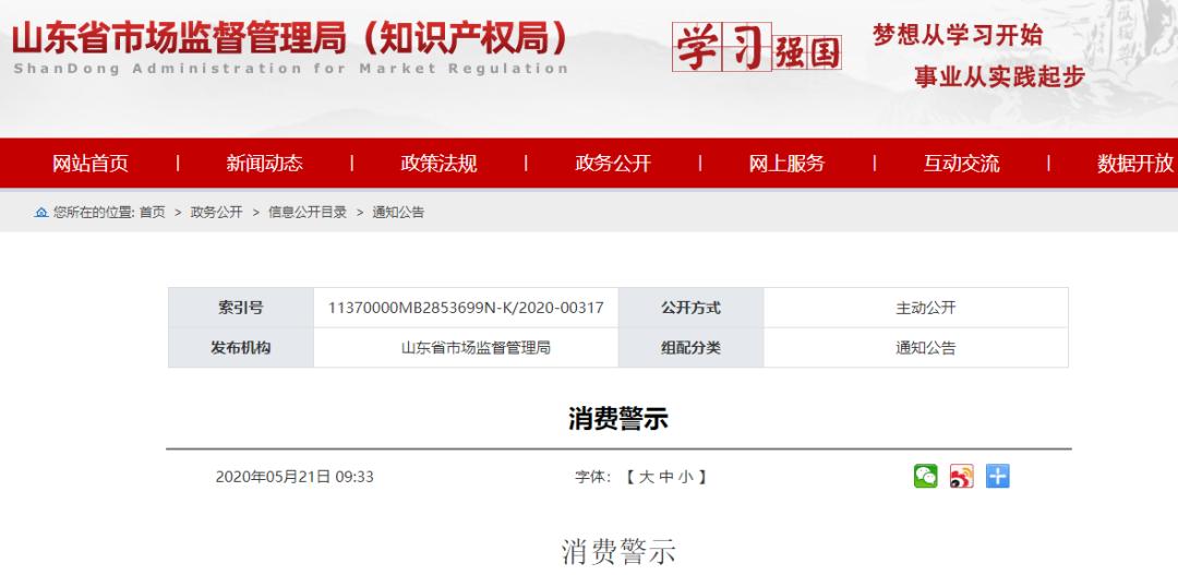 电力局发布限电令,电力主管部门停止供电通知