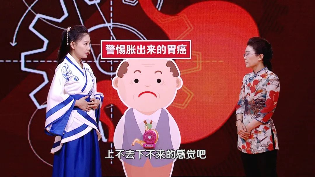 「养生堂」今日17:35播出《万病回春》里的治胃良方