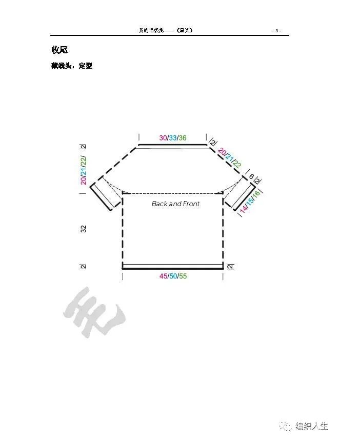 钩针编织星光花样,星光形棒针花样图解
