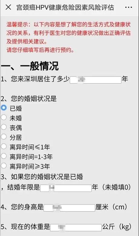西安宫颈癌免费筛查预约,2022免费宫颈癌筛查什么时候开始