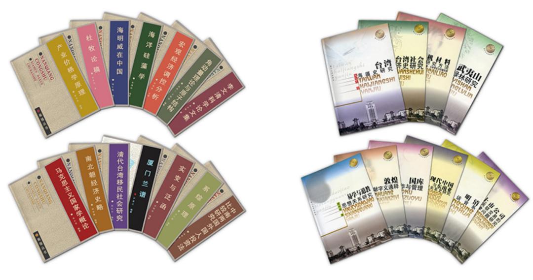 大学底蕴造就出版品质，厦大出版社三十五载春华秋实