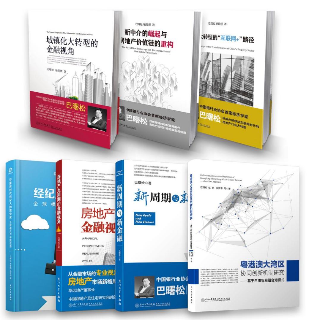 大学底蕴造就出版品质，厦大出版社三十五载春华秋实