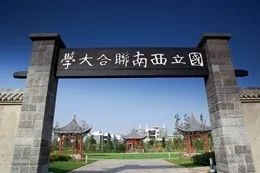 突然好想你广州大学,突然想你昆明理工