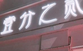 突然好想你广州大学,突然想你昆明理工