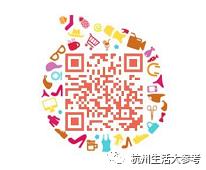 一元秒杀！买就送！杭州这场60多万人围观的“抢购大战”，你抢到了吗？