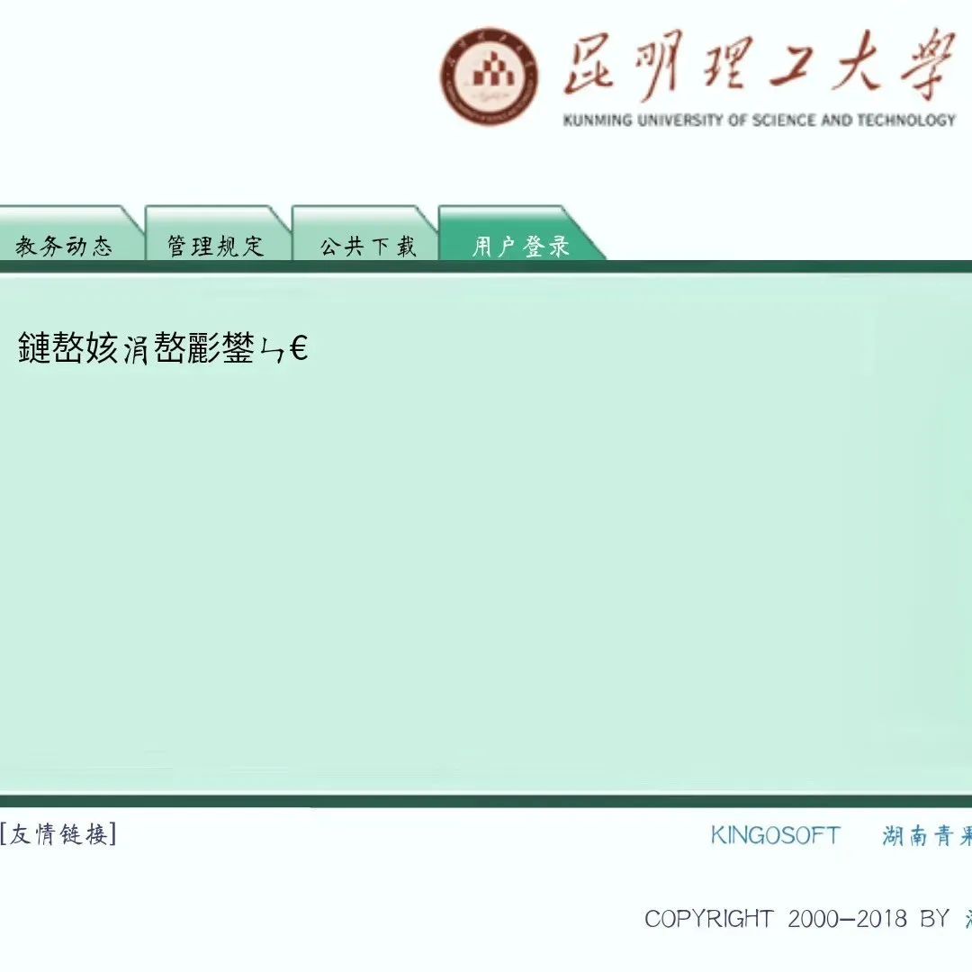 突然好想你广州大学,突然想你昆明理工